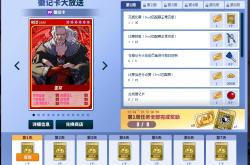 开云体育首页-《街头篮球》六星徽记卡大放送 2025SFSA专属通行证上线