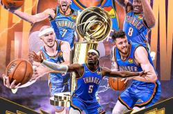 开云体育首页-俄克拉荷马雷霆队赢得NBA总冠军