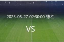 开云体育app-埃弗斯堡vs海登海姆：附加赛次回合决战，海登海姆能否留在德甲？