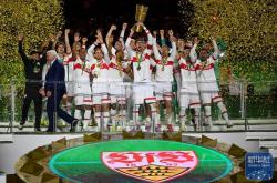 开云体育下载-足球 | 德国杯：斯图加特队夺冠