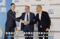 开云体育网址-乌迪内斯俱乐部与OD体育开启合作