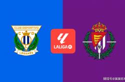 开云体育网址-西甲前瞻比分预测：莱加内斯VS巴利亚多