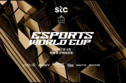 开云体育网址-XG 负于 PARI 遭淘汰，中国战队止步电竞世界杯《DOTA2》 9~12 名