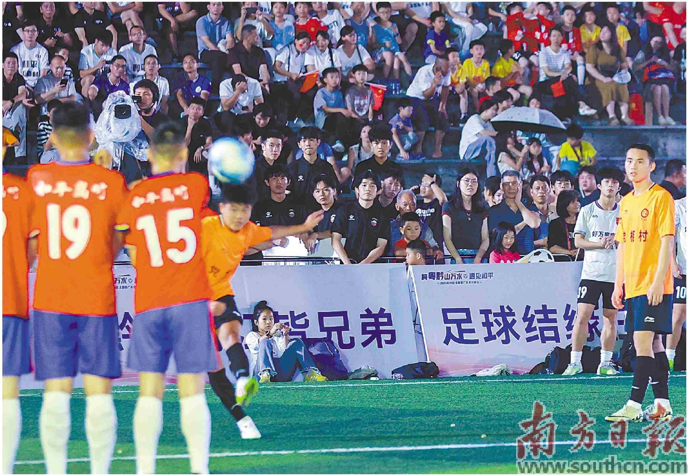 村超球场 非遗秀场