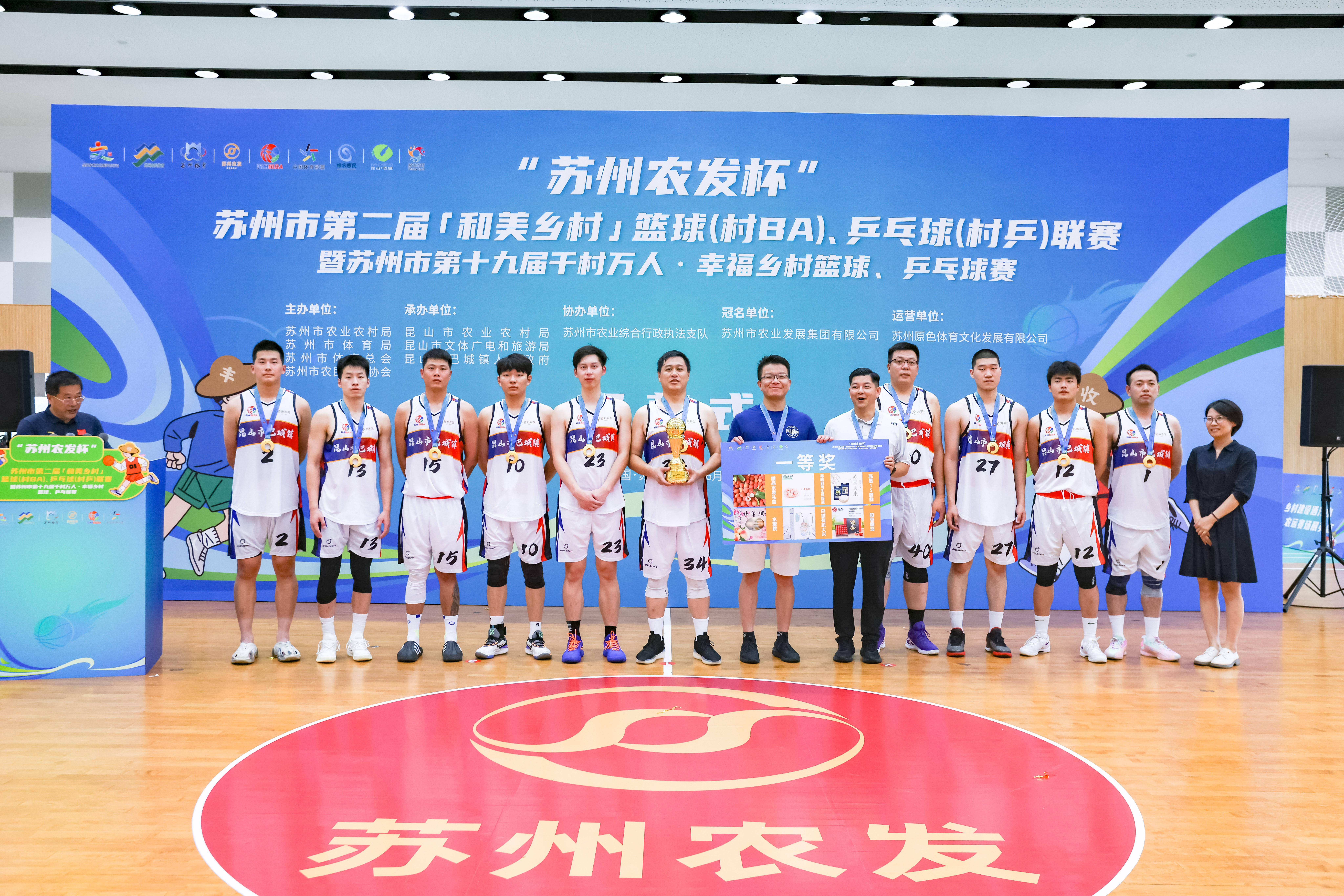 运动点亮乡村！苏州“村BA”“村乒”超燃收官