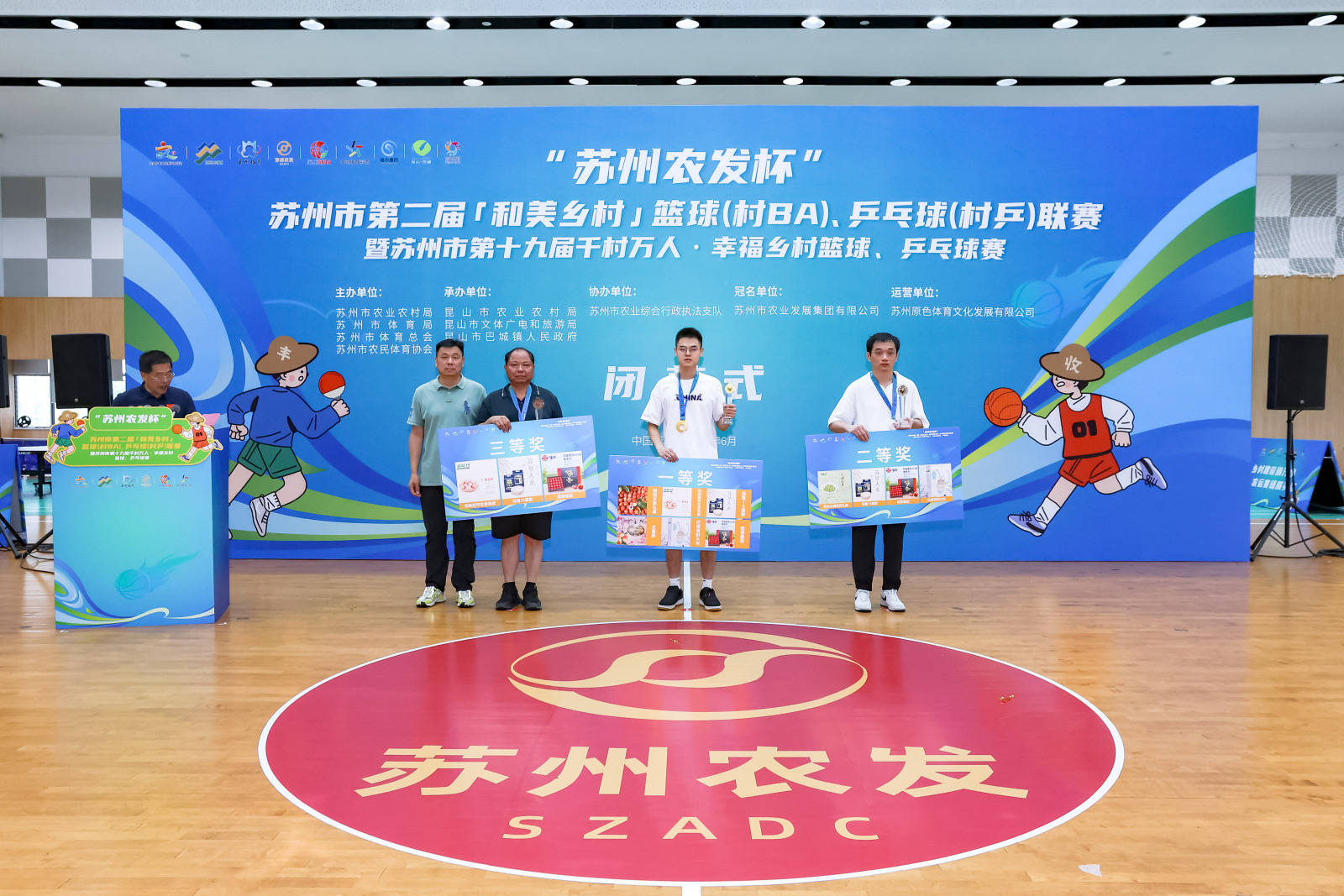 运动点亮乡村！苏州“村BA”“村乒”超燃收官