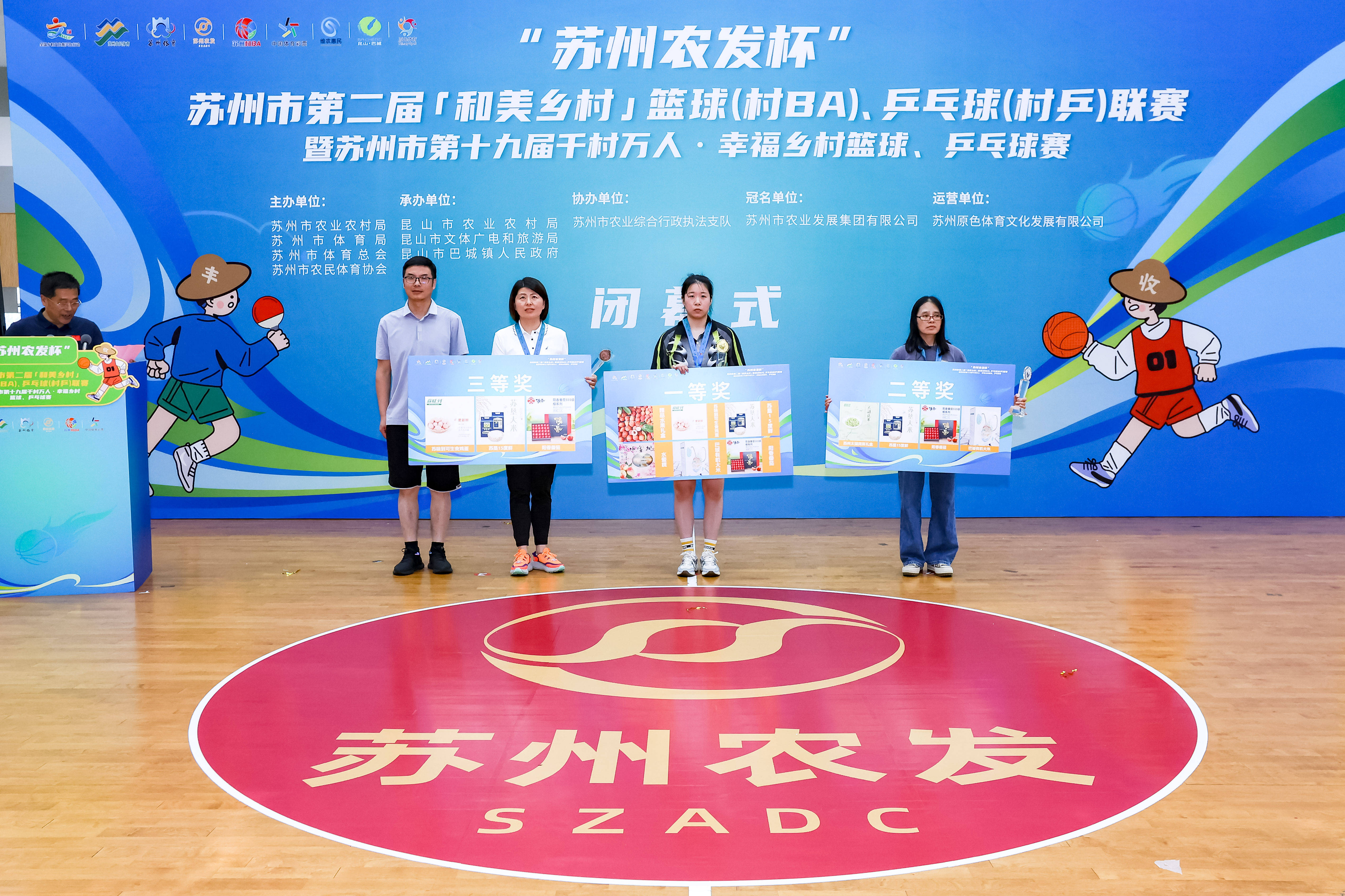 运动点亮乡村！苏州“村BA”“村乒”超燃收官