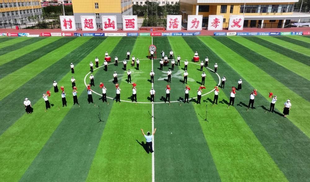 “村超”盛宴再添中阳华彩