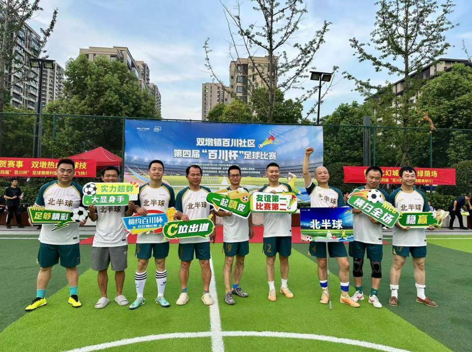 长丰县双墩镇：第四届“百川杯”足球赛启幕