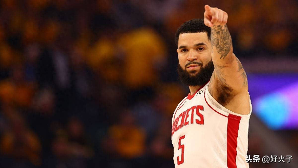 签约球员评级：火箭队2025年NBA自由球员市场签约球员评分