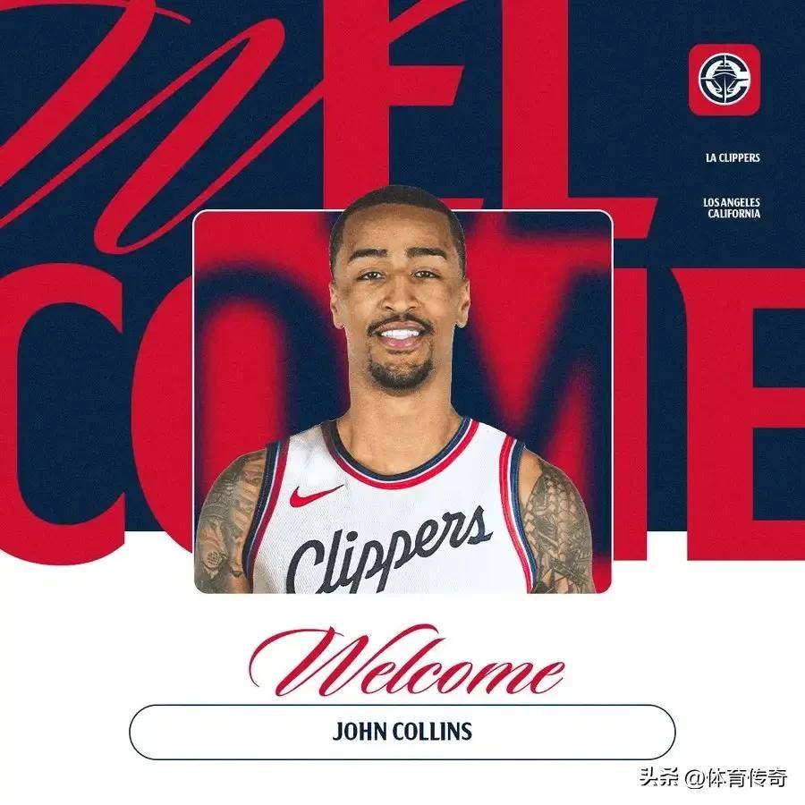 今夏洛杉矶快船战略性补强签下大洛换来科林斯，替补后卫是保罗吗