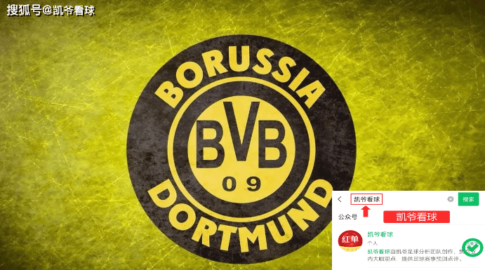 世俱杯:弗拉米嫩塞vs多特蒙德,多特蒙德能够取胜打出