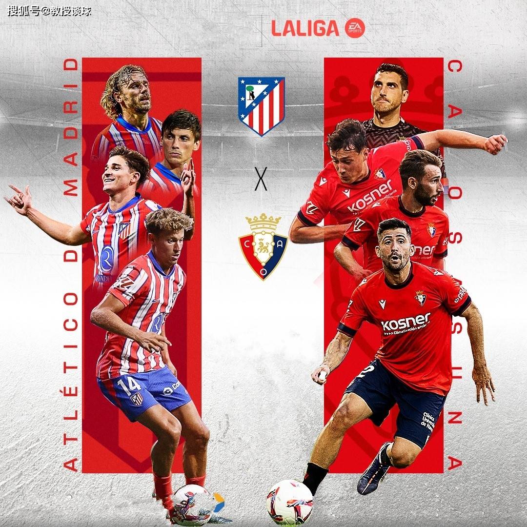 西甲:奥萨苏纳vs马竞,欧冠到手提前放假?奥萨苏纳主场欲抢分?