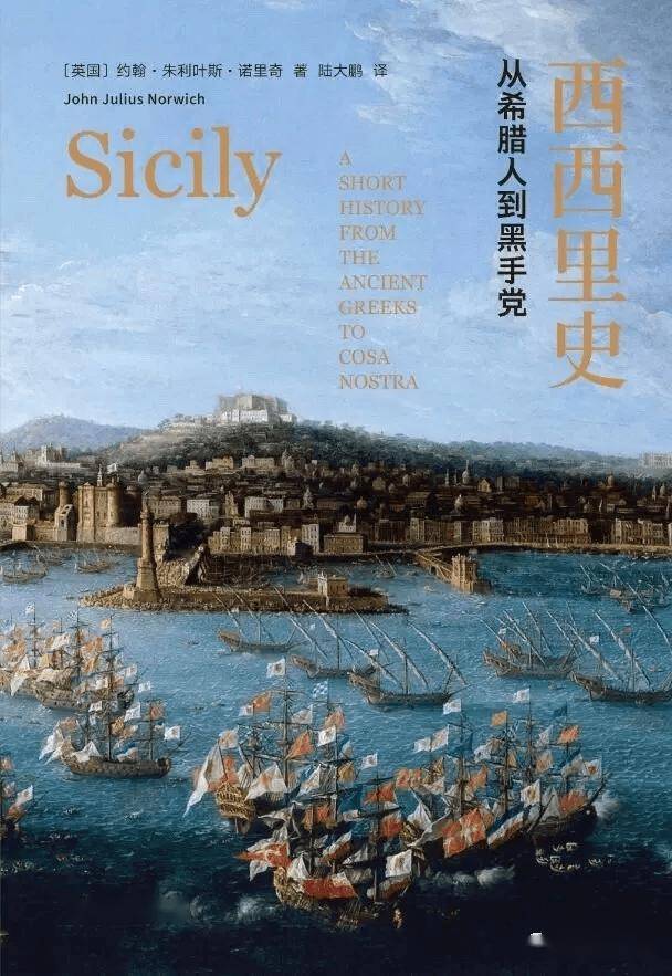 拿破仑统治下的那不勒斯