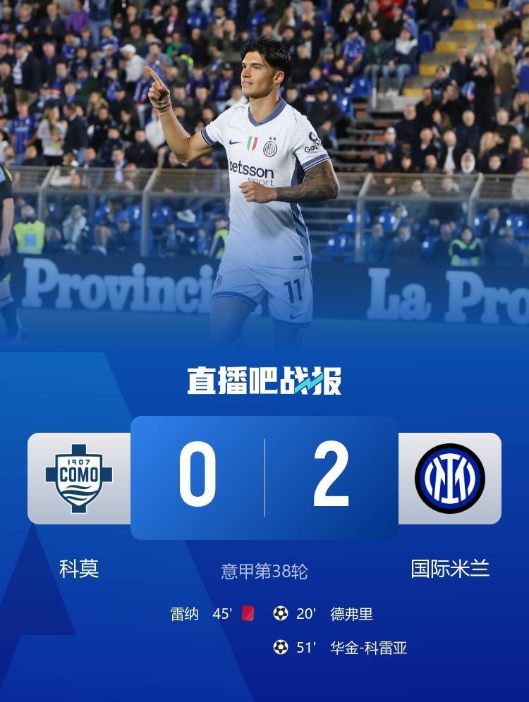 早报:那不勒斯意甲夺冠!