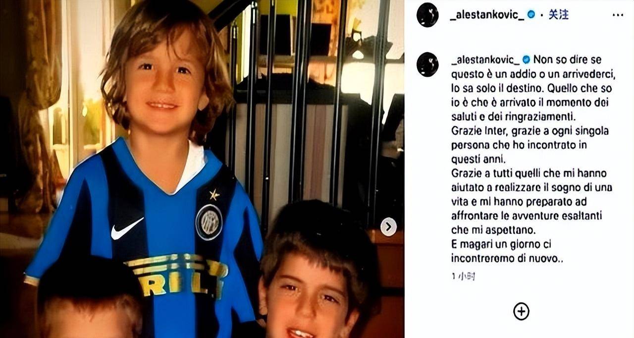 赞助金额差异引热议！国际米兰转会期动荡，背后经济考量几何？