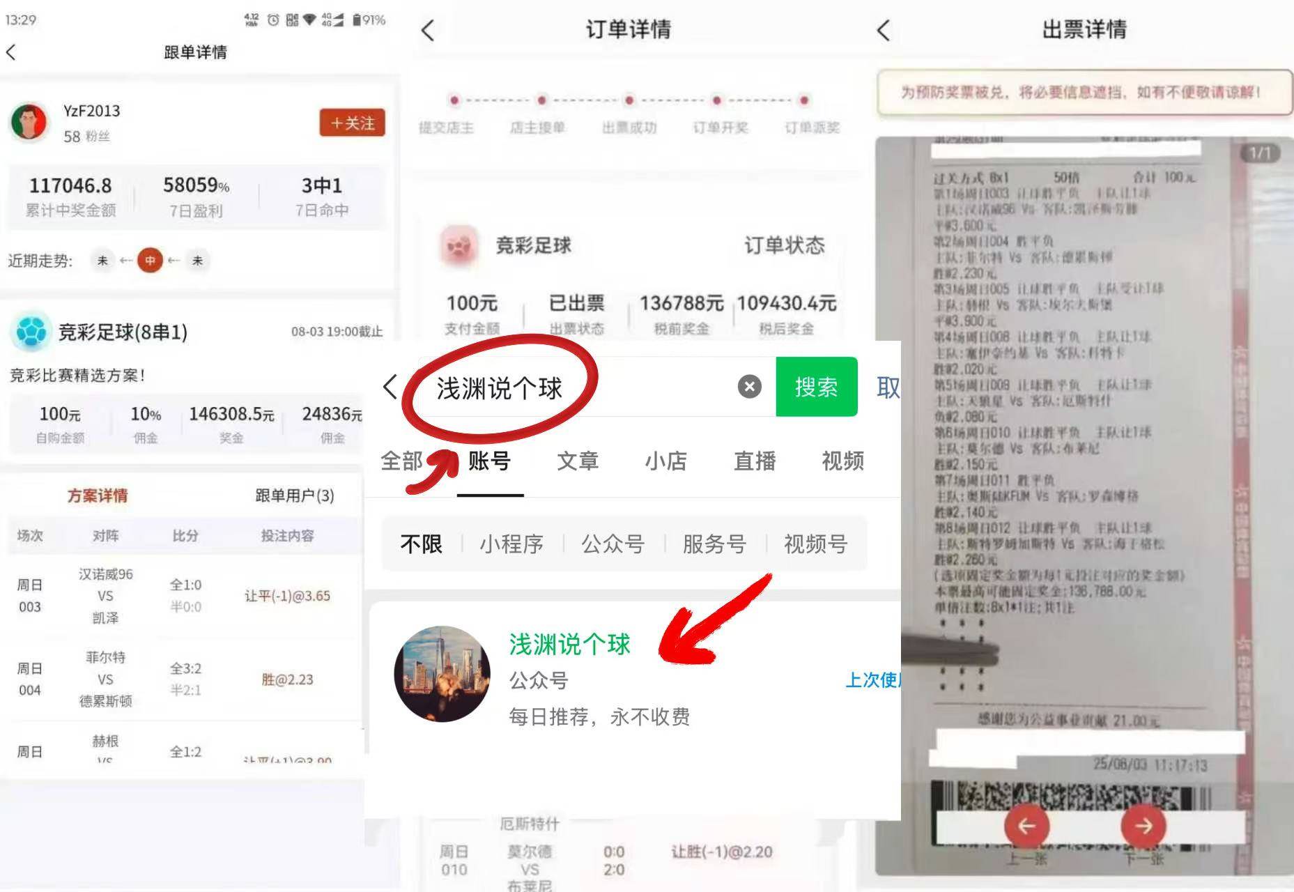 德甲！ 海登海姆VS沃尔夫斯堡 赛前精准比分预测！