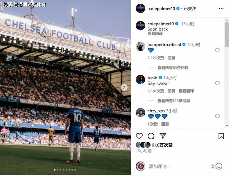 一日英超动向:曼联数据领跑成绩糟糕?萨卡过生日阿森纳给出赞美